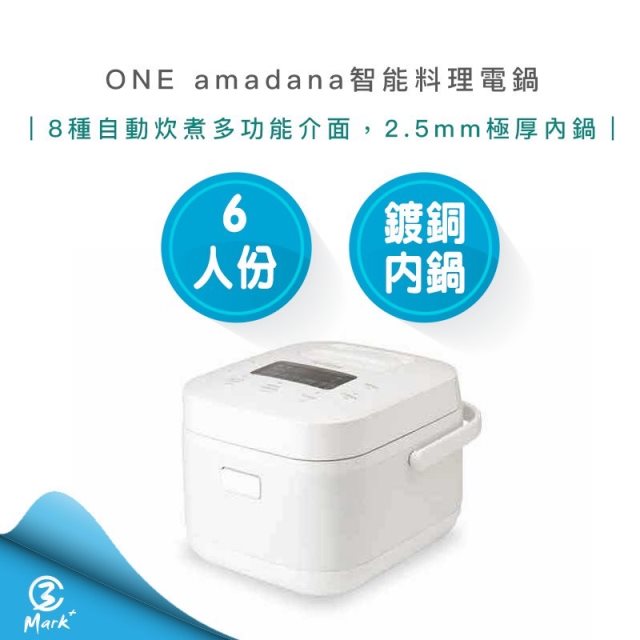 【ONE amadana】智能料理電子鍋(STCR-0103)
