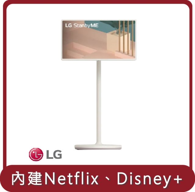 【LG】桃苗選品—27ART10AKPL StanbyME 閨蜜機