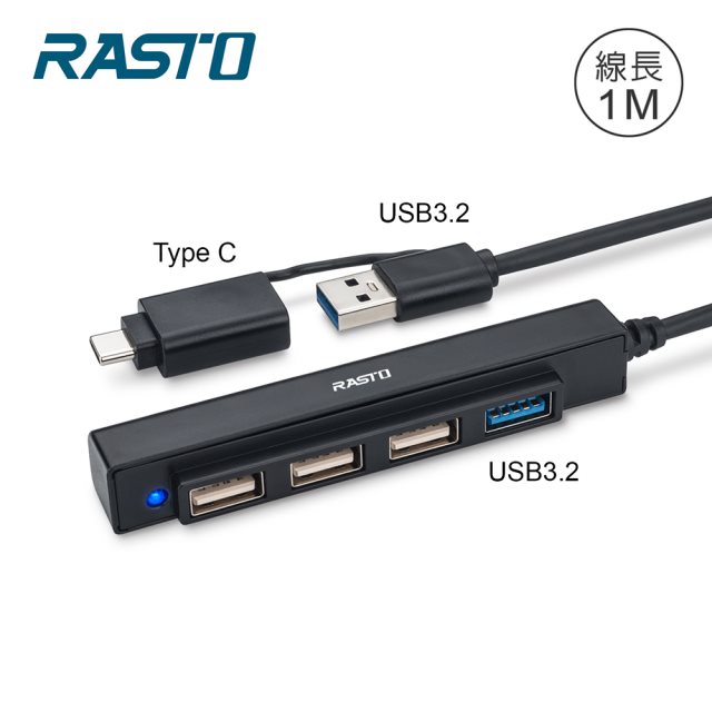 【RASTO】RH11 長線型USB 3.2 Hub 4孔集線器1M+Type C雙接頭