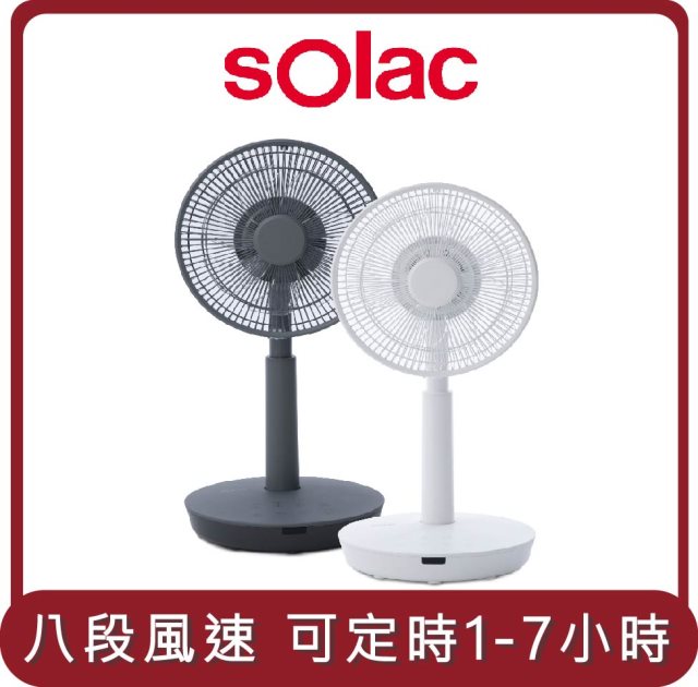 【Solac】桃苗選品—SFT-F06 DC 10吋 微電腦直立風扇