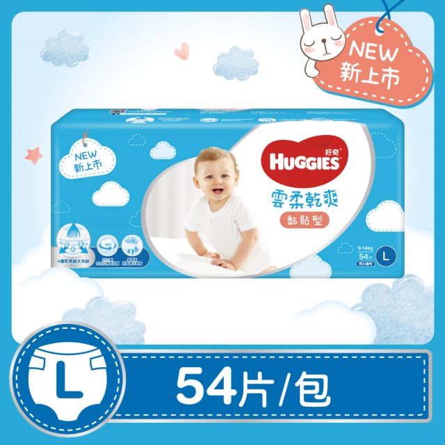 【HUGGIES 好奇】雲柔乾爽紙尿褲 L 54片x4包 #民生用品特輯