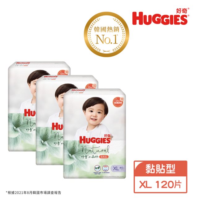 【HUGGIES 好奇】小森林 嬰兒尿布/ XL 40片x3包/箱 #民生用品特輯