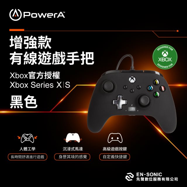 【PowerA】|XBOX 官方授權|增強款有線遊戲手把(1516953-02) - 黑色 [北都]