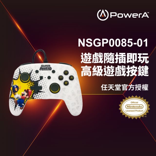 【PowerA】|任天堂官方授權|增強款有線遊戲手把 (NSGP0085-01)- 超級瑪利歐-白 [北都]