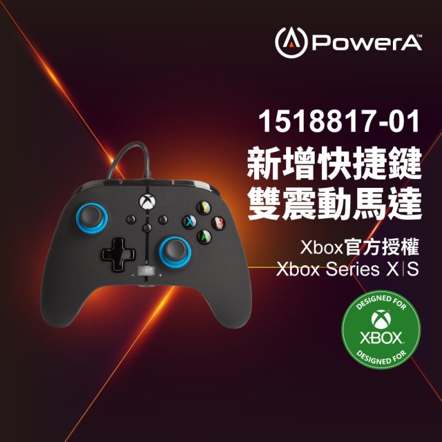 【PowerA】|XBOX 官方授權|增強款有線遊戲手把(1518817-01) - 藍圈 [北都]
