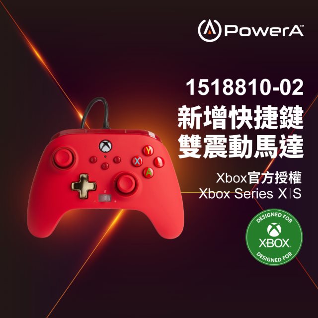 【PowerA】|XBOX 官方授權|增強款有線遊戲手把(1518810-02) - 紅色 [北都]