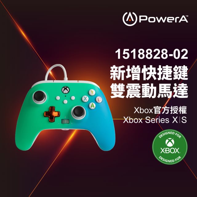【PowerA】|XBOX 官方授權|增強款有線遊戲手把(1518828-02) - 海水泡沫色 [北都]