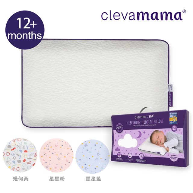 【ClevaMama 】 護頭型幼童枕(12M以上適用)+枕套 (3色選擇 超值優惠組)