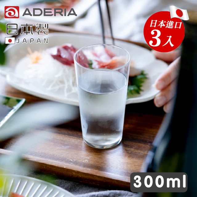 【ADERIA】日本製全面強化玻璃薄口水杯300ml-3入組 #日韓選物