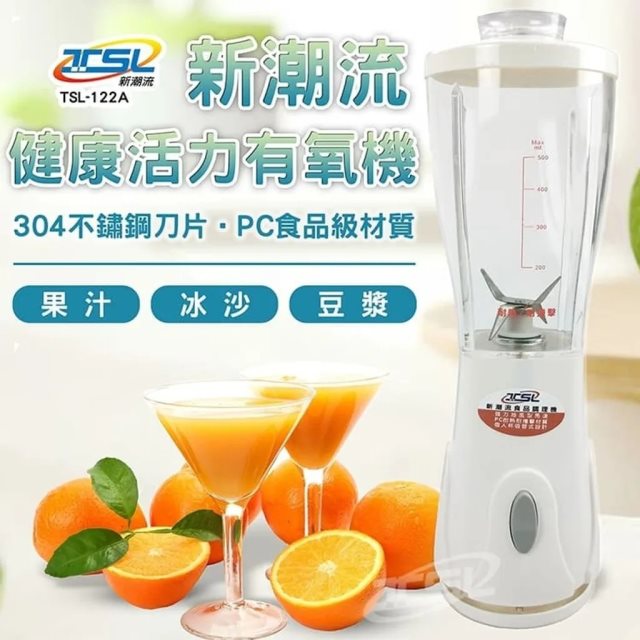 國都嚴選【TSL】新潮流健康活力食品調理機 單杯組 TSL-122A