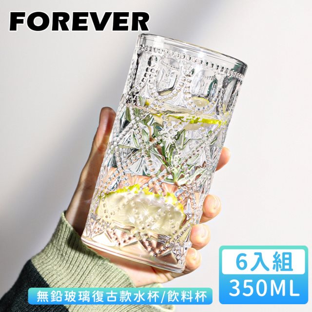 【日本FOREVER】無鉛玻璃復古款水杯/飲料杯350ml-菱紋款(6入組) #耶誕#兌點攻略