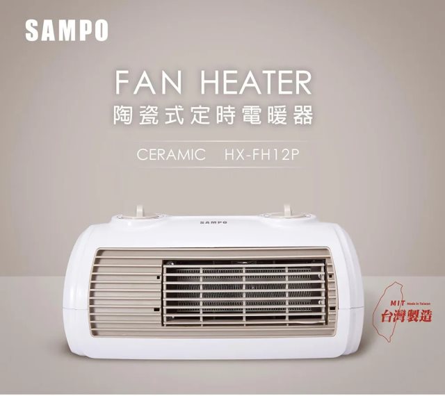 【聲寶 SAMPO】陶瓷式電暖器HX-FH12P