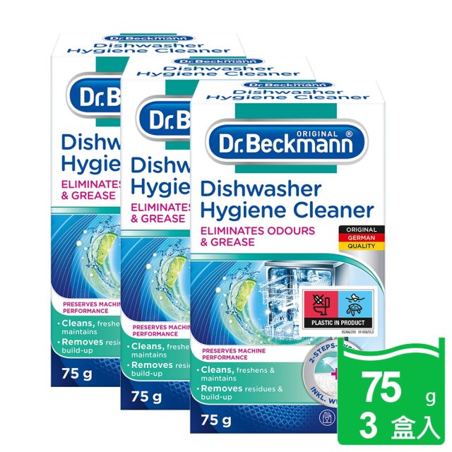 【Dr. Beckmann】德國原裝進口貝克曼博士洗碗機內槽清潔劑3盒入