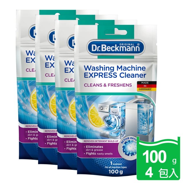 【Dr. Beckmann】德國原裝進口貝克曼博士洗衣機活氧清潔劑4包入