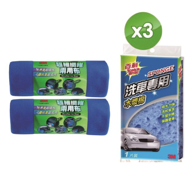 【3M 】車用品-超值組II (纖維布2+洗車木漿棉3)