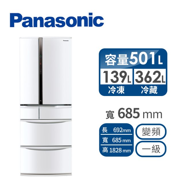 【Panasonic國際牌】ECONAVI日製六門501L一級能變頻電冰箱NR-F507VT-W1(晶鑽白)(含拆箱定位+舊機回收)