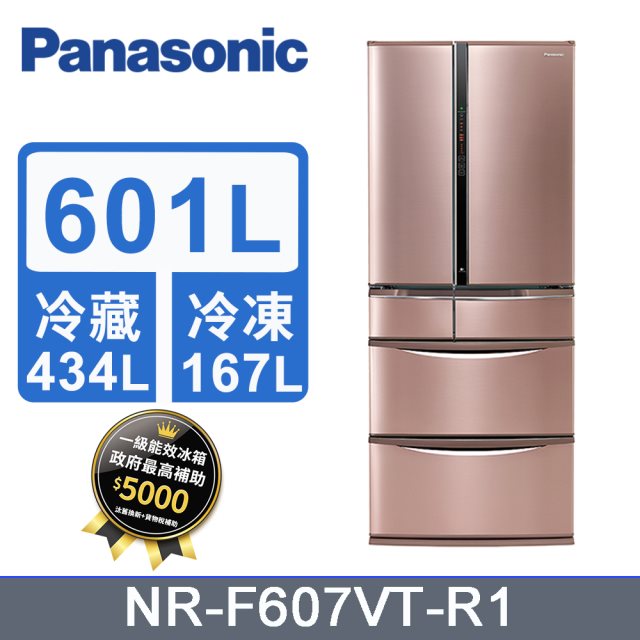 【Panasonic國際牌】601L變頻6門鋼板電冰箱(玫瑰金)(含拆箱定位+舊機回收)送 24吋行李箱+7-11商品卡$2000