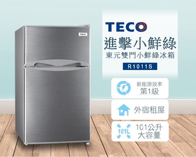 【東元 TECO】101公升 一級能效定頻右開雙門冰箱(爵士灰)(含拆箱定位+舊機回收)