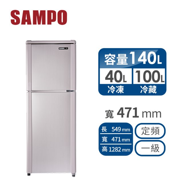 【聲寶 SAMPO】140公升一級能效雙門定頻冰箱(紫燦銀)(含拆箱定位+舊機回收)