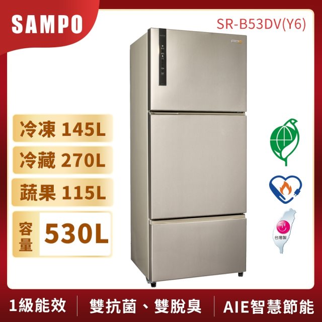 【聲寶 SAMPO】530L 1級變頻3門電冰箱(香檳銀)(含拆箱定位+舊機回收)