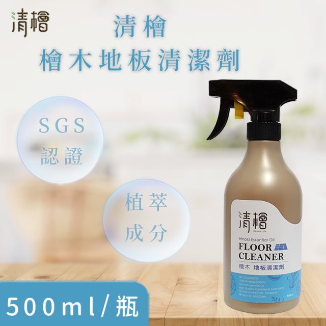 【清檜Hinoki Life】檜木地板清潔劑x4瓶(500ml/瓶)