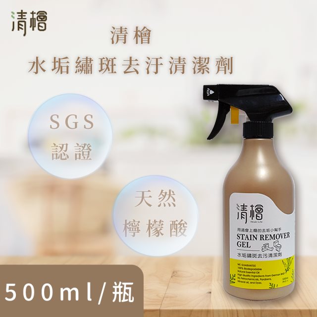 【清檜Hinoki Life】水垢鏽斑去污清潔劑x2瓶(500ml/瓶)