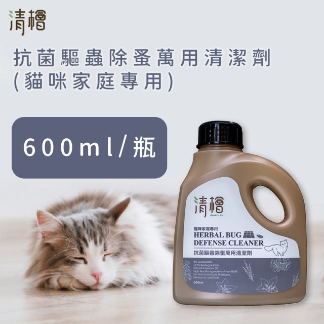 【清檜Hinoki Life】抗菌驅蟲除蚤萬用清潔劑-貓咪家庭專用x2瓶(600ml/瓶)