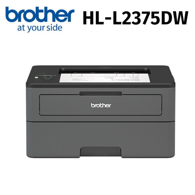 【brother】HL-L2375DW無線黑白雷射自動雙面印表機