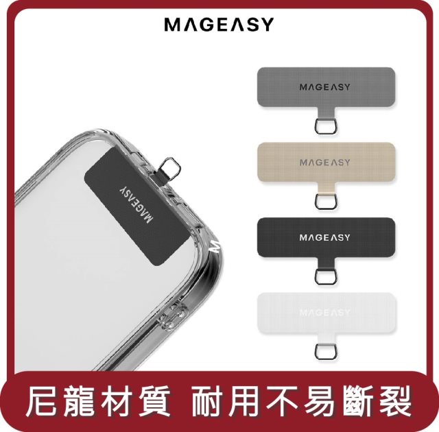 【MAGEASY】桃苗選品— STRAP 掛繩片、手機掛片（Apple / Android 適用）