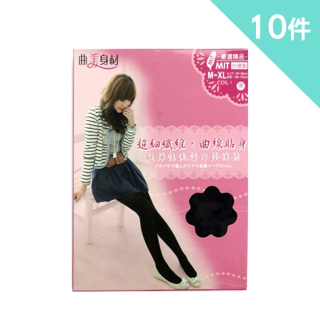【MORRIES 莫利仕】(10雙入)-內搭彈性超細纖維保暖褲襪H5900(-XL適合)
