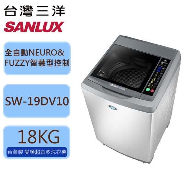 【台灣三洋SANLUX】18KG DD直流變頻超音波單槽洗衣機(含基本安裝+舊機回收)