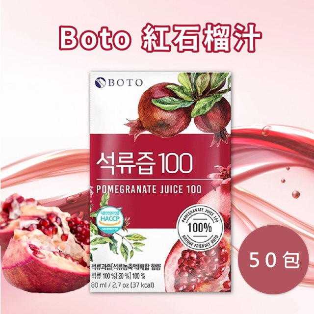 【Boto】紅石榴汁x50包(80ml/包) #韓國選物