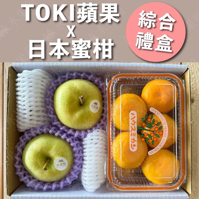 【水果狼】TOKI水蜜桃蘋果2玉＋PE日本蜜柑1盒 綜合禮盒
