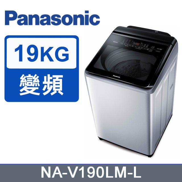 【Panasonic國際牌】19kg雙科技直立式變頻溫水洗衣機(炫銀灰)(含基本安裝+舊機回收)送保鮮罐三入組+商品卡1000元