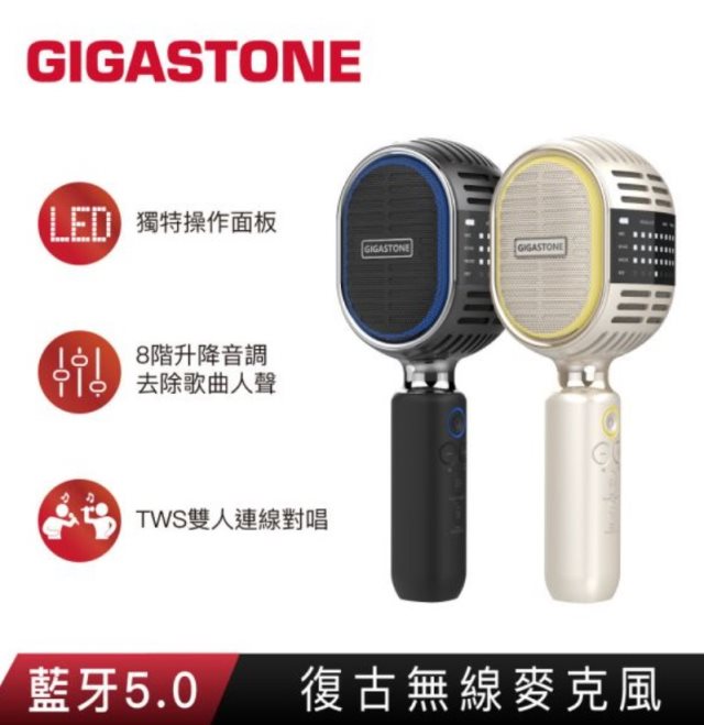 GIGASTONE KMH-9550 復古無線藍牙麥克風