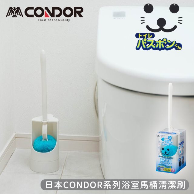日韓選物【日本山崎】CONDOR系列浴室馬桶清潔刷附收納盒 #兌點攻略