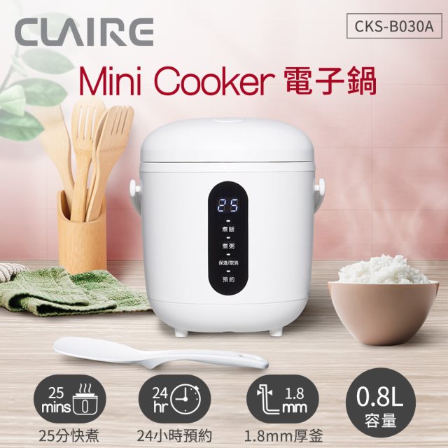 【CLAIRE】CKS-B030A Mini Cooker 電子鍋-北歐白 [北都]