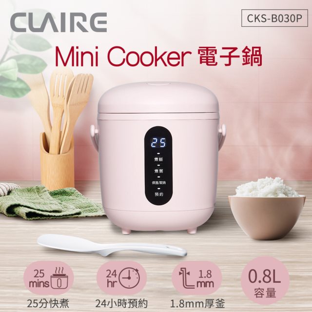 【CLAIRE】CKS-B030P Mini Cooker 電子鍋-蜜桃粉 [北都]