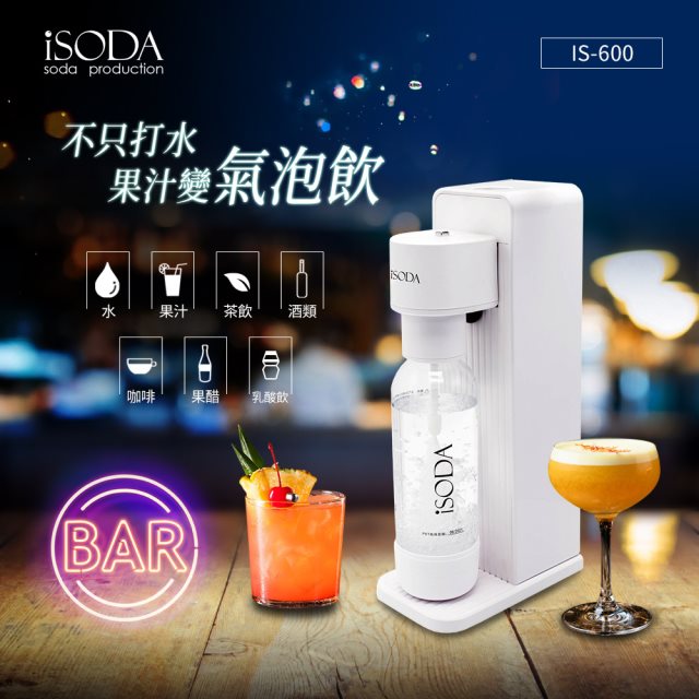 【iSODA】IS-600 全自動直打飲品氣泡水機(附0.5L水瓶) [北都]