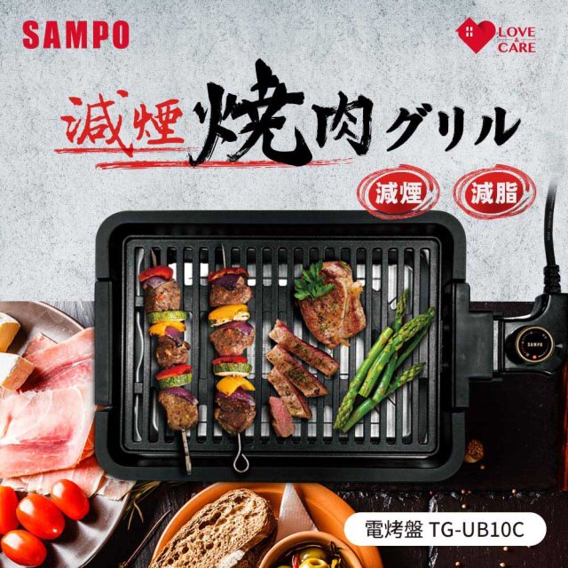 【SAMPO】聲寶TG-UB10C 電烤盤 [北都]