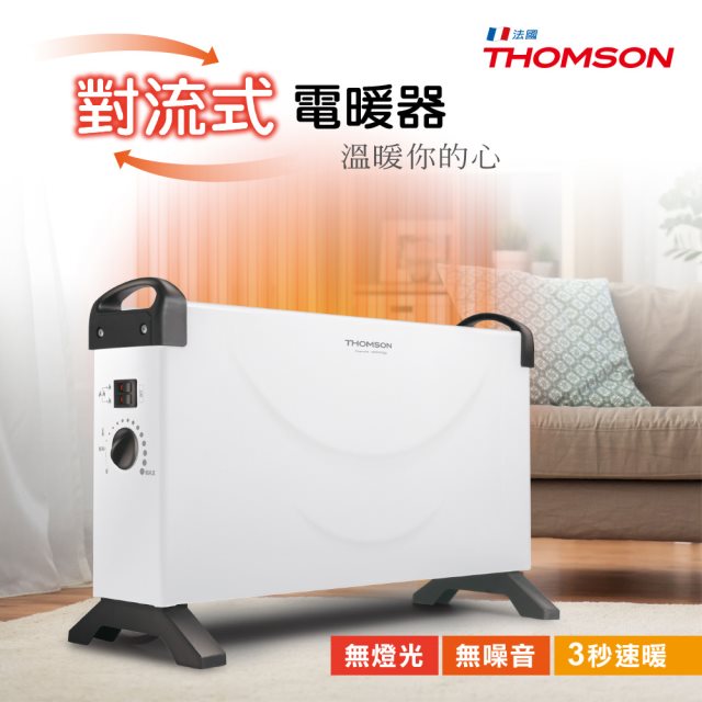 【THOMSON】方形盒子對流式電暖器(TM-SAW24F)
