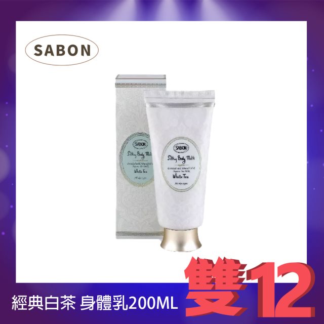 雙12【SABON】夏日白茶 身體乳200ML#耶誕 #兌點攻略