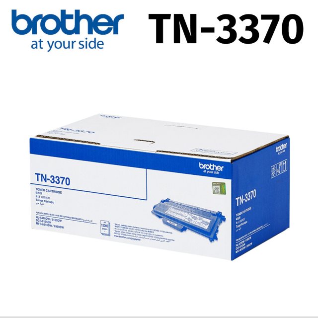 【brother】TN-3370原廠碳粉匣