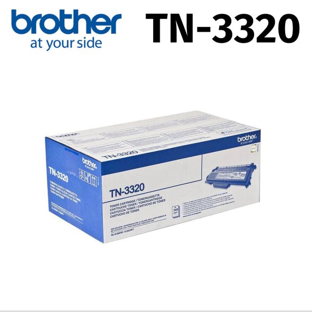 【brother】TN-3320原廠碳粉匣