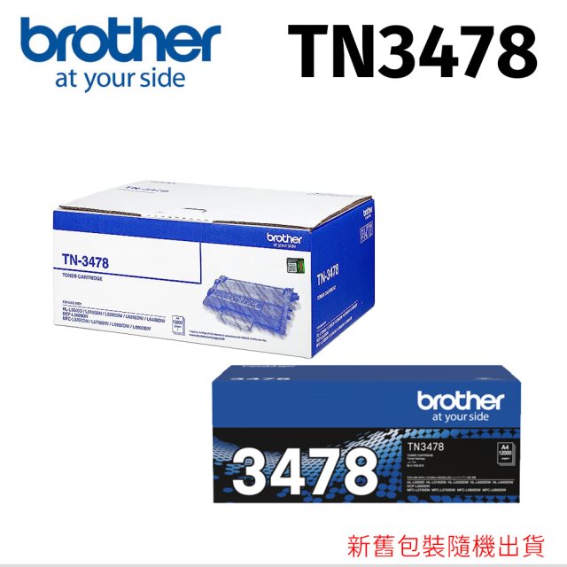 【brother】TN-3478原廠碳粉匣