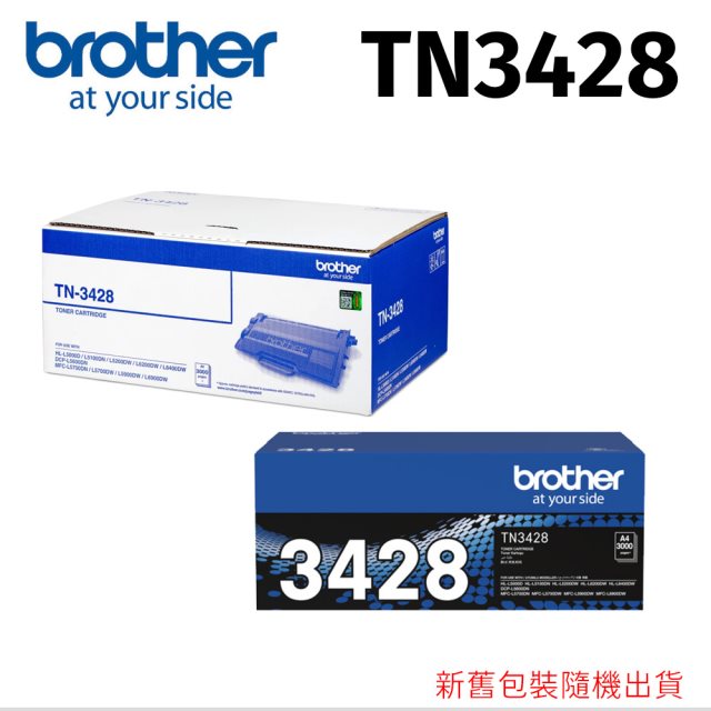 【brother】TN-3428原廠碳粉匣
