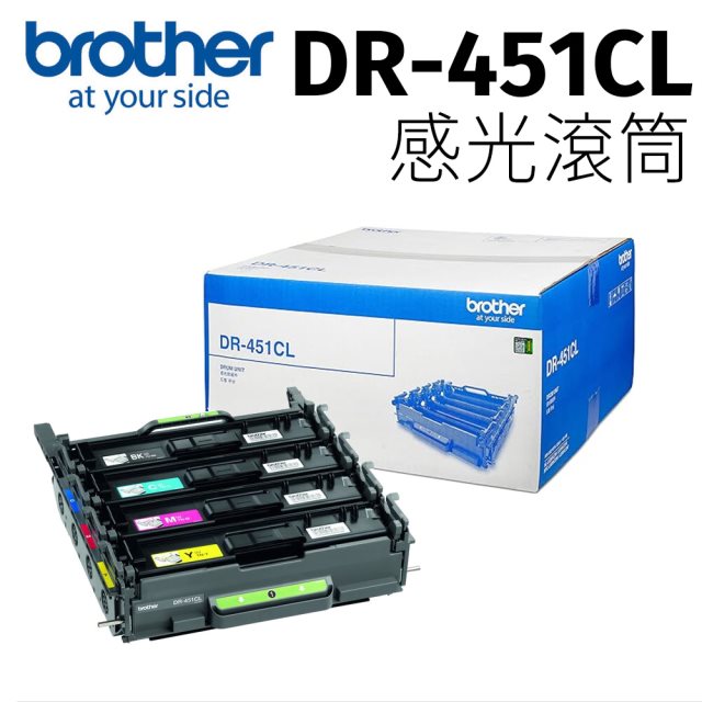 【brother】DR-451CL原廠感光滾筒