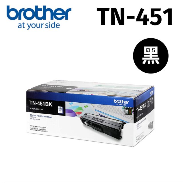 【brother】TN-451BK原廠黑色碳粉匣