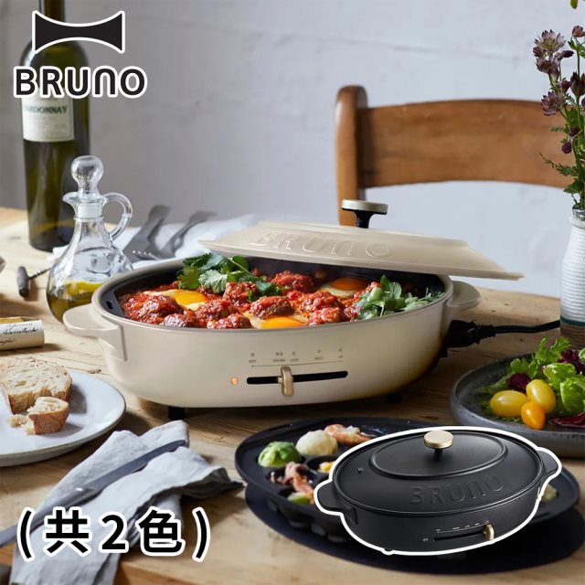 國都嚴選【BRUNO】 多功能橢圓電烤盤-職人款 BOE053