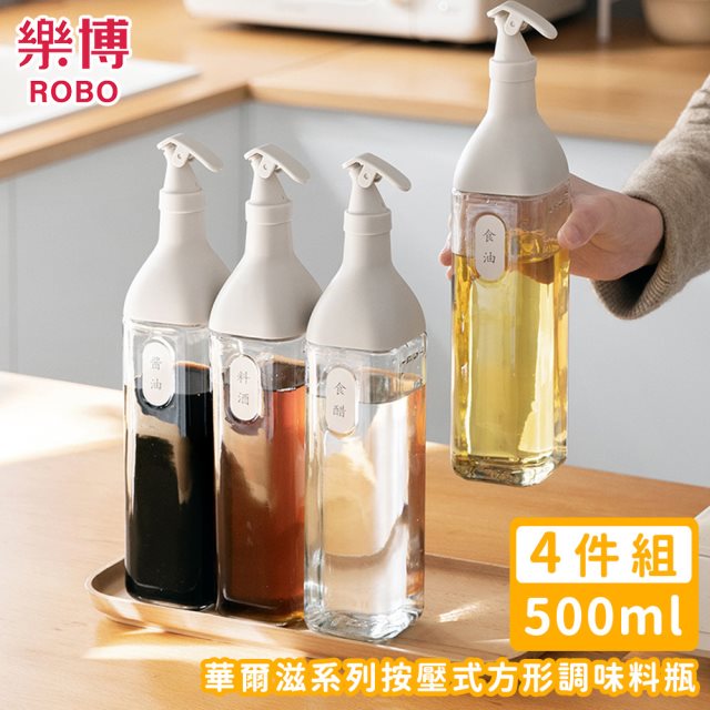 (預購)日韓選物【樂博ROBO】華爾滋系列按壓式方形調味料瓶4件組#兌點攻略